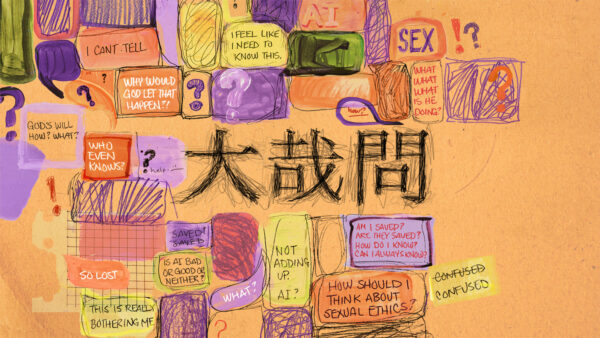 大哉問 – 1. AI（人工智慧）| What About AI? Image